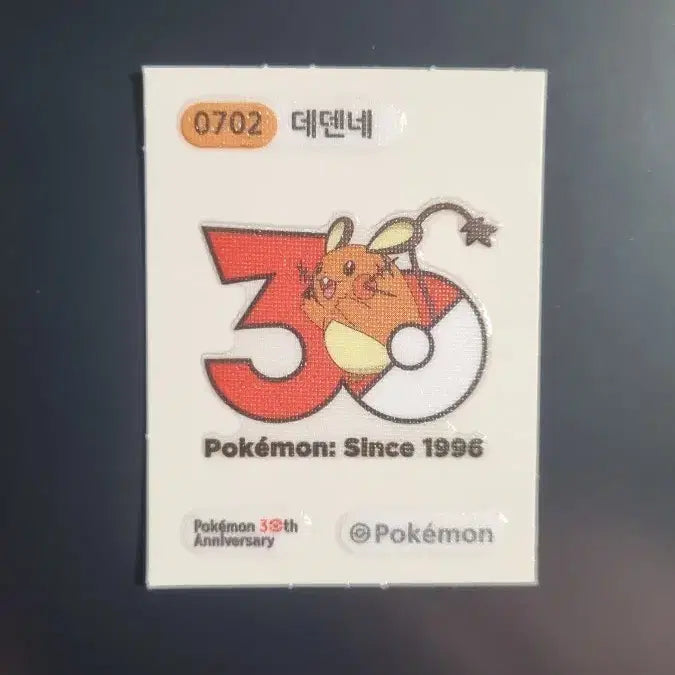 [BUNJANG] Pokemon Dedenne 30th Anniversary Sticker / 포켓몬 데덴네 30주년 기념 스티커