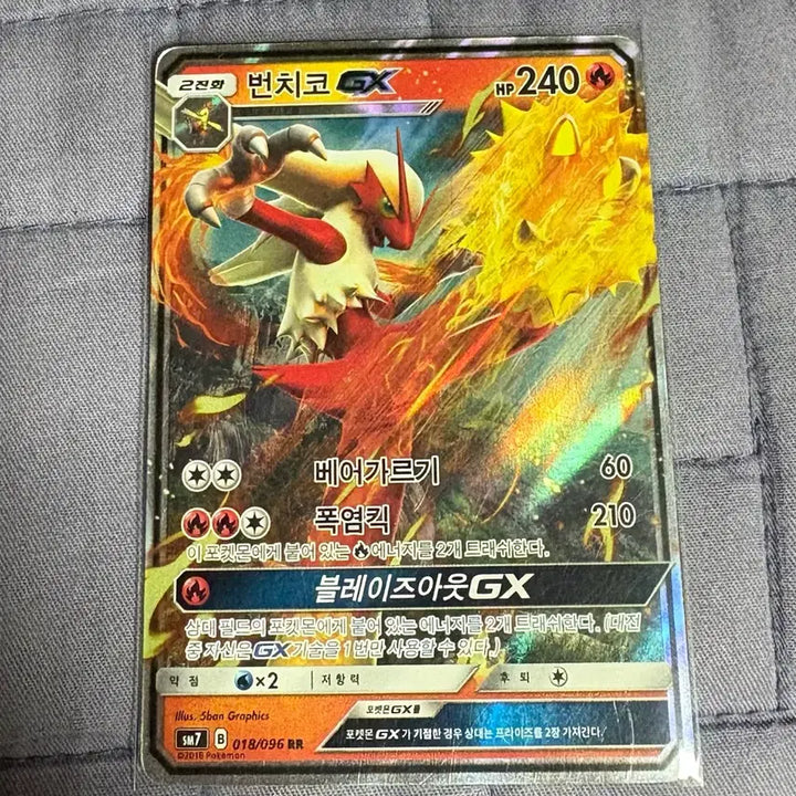 [BUNJANG] Blaziken GX Pokemon Card / 포켓몬카드 번치코 GX