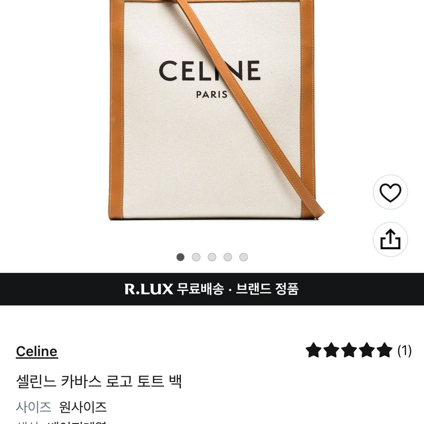 [BUNJANG] Celine Canvas Tote Bag / [최저가] 셀린느 카바스 토트백