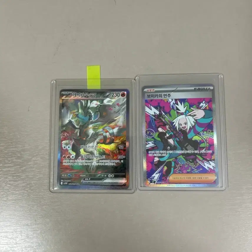 [BUNJANG] Reshiram SAR Graded Card - Enju&