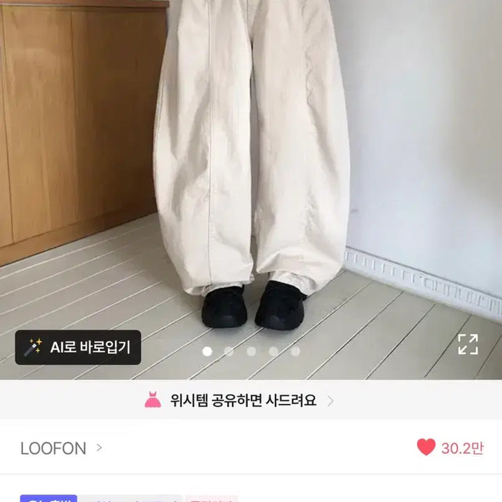 [BUNJANG] LOOFON Pinstripe Balloon Pants Ivory / LOOFON 커버 핀턱 벌룬 팬츠 아이보리