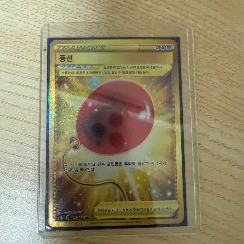 [BUNJANG] Pokemon Card UR / 포켓몬카드 ur