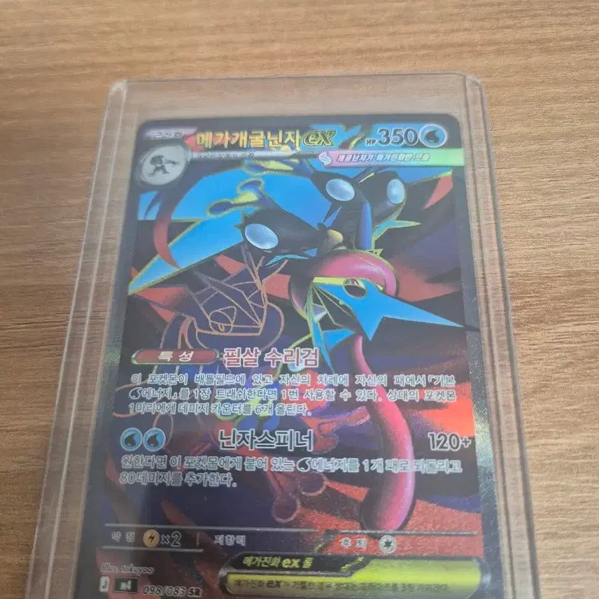 [BUNJANG] Pokemon Card Mega Blastoise EX / 포켓몬 카드 메가개굴닌자 EX