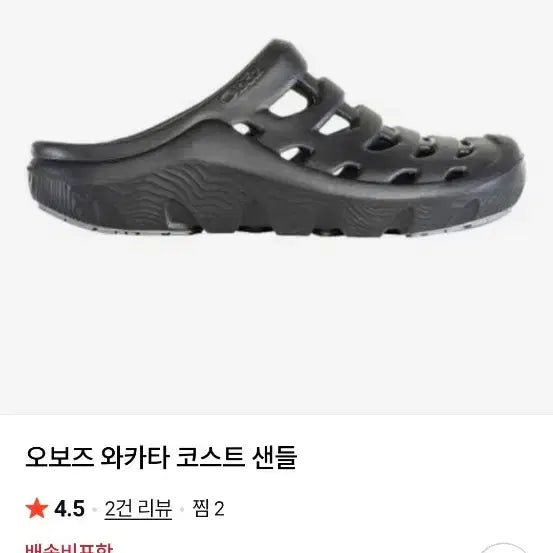 [BUNJANG] Oboz Wakata Sandals / 오보즈와카타샌들