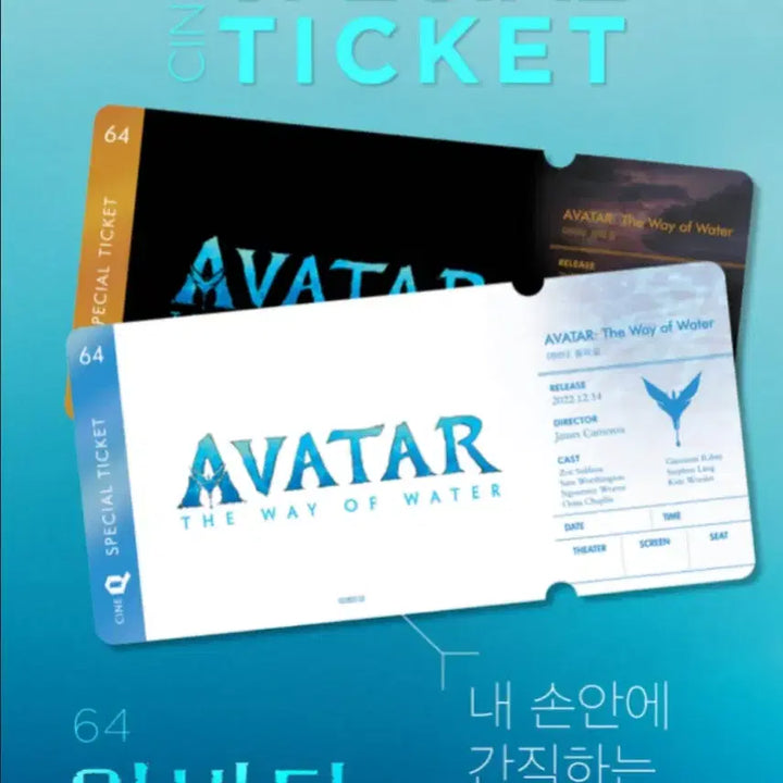 [BUNJANG] Avatar 2: The Way of Water Special Ticket Original Ticket Set / 아바타 2 물의 길 스페셜티켓 오리지널티켓 ttt 씨네큐 cgv 메가박스