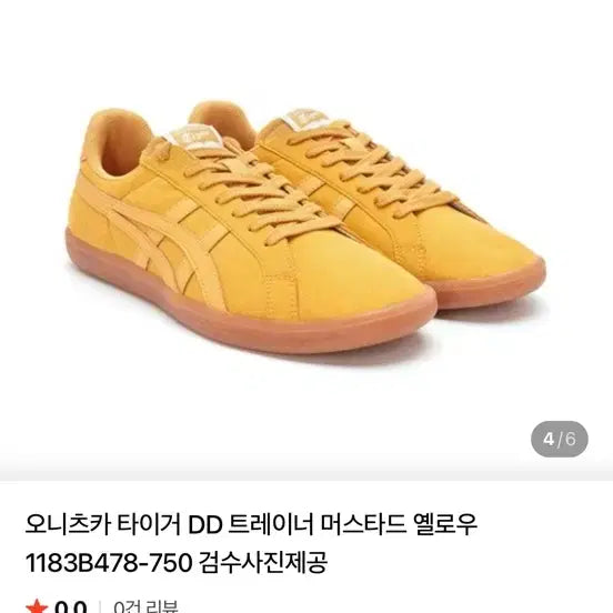 [BUNJANG] Onitsuka Tiger DD Trainer Mustard Yellow Sneakers / 오니츠카타이거 DD 트레이너 머스타드 옐로우