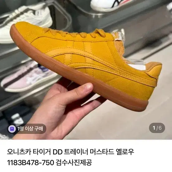 [BUNJANG] Onitsuka Tiger DD Trainer Mustard Yellow Sneakers / 오니츠카타이거 DD 트레이너 머스타드 옐로우