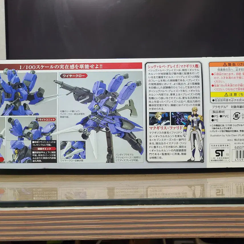 [BUNJANG] Bandai 1/100 Grade-less Schwalbe Graze McGillis Custom / (미개봉) 반다이 1/100 무등급 슈발베 그레이즈 맥길리스기
