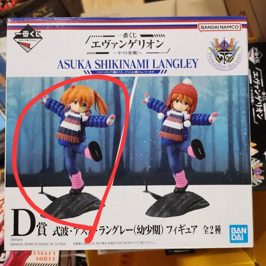 [BUNJANG] Evangelion Asuka Childhood Ver. D Prize Figure / [택포] 쿠지 D상 아스카 유년기 에반게리온