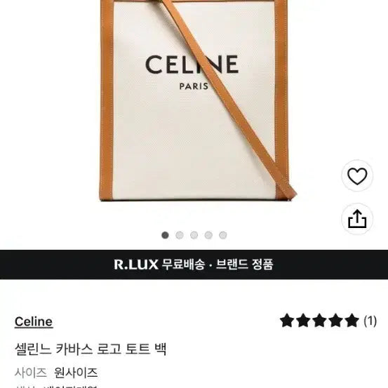 [BUNJANG] Celine Canvas Tote Bag / [최저가] 셀린느 카바스 토트백