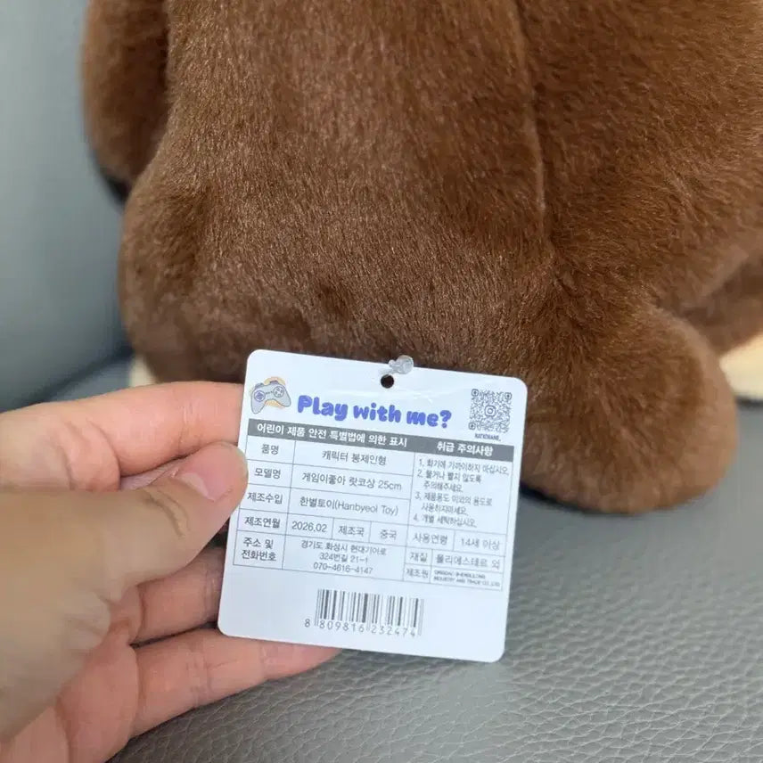 [BUNJANG] Rakkosan Plush Doll 25cm / 게임이좋아 랏코상 인형 25cm