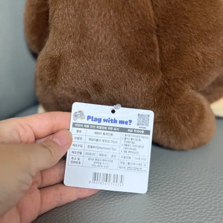 [BUNJANG] Rakkosan Plush Doll 25cm / 게임이좋아 랏코상 인형 25cm