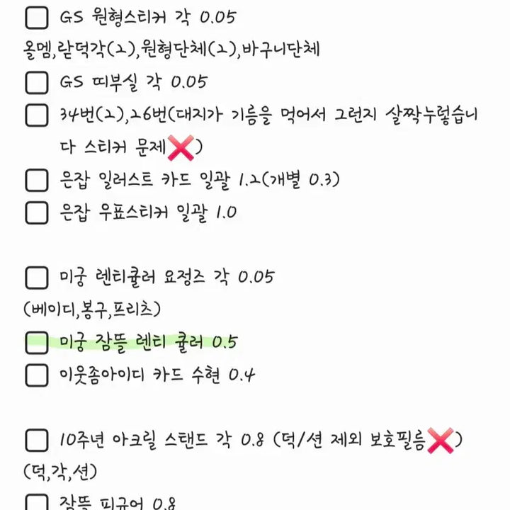 [BUNJANG] JamttelTV Merchandise Bundle Set / 급전)잠뜰TV 굿즈 판매