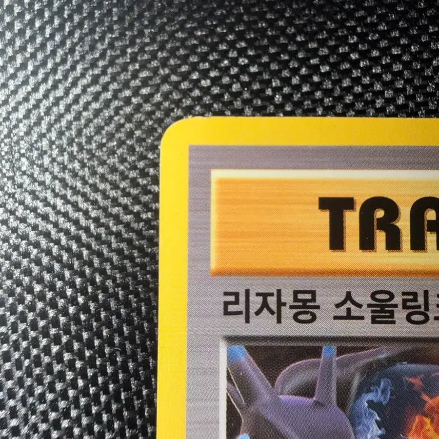 [BUNJANG] Pokemon Card 20th Anniversary Charizard Soul Link Ancient Card / 포켓몬 카드 20주년 리자몽 소울링크 고대 카드