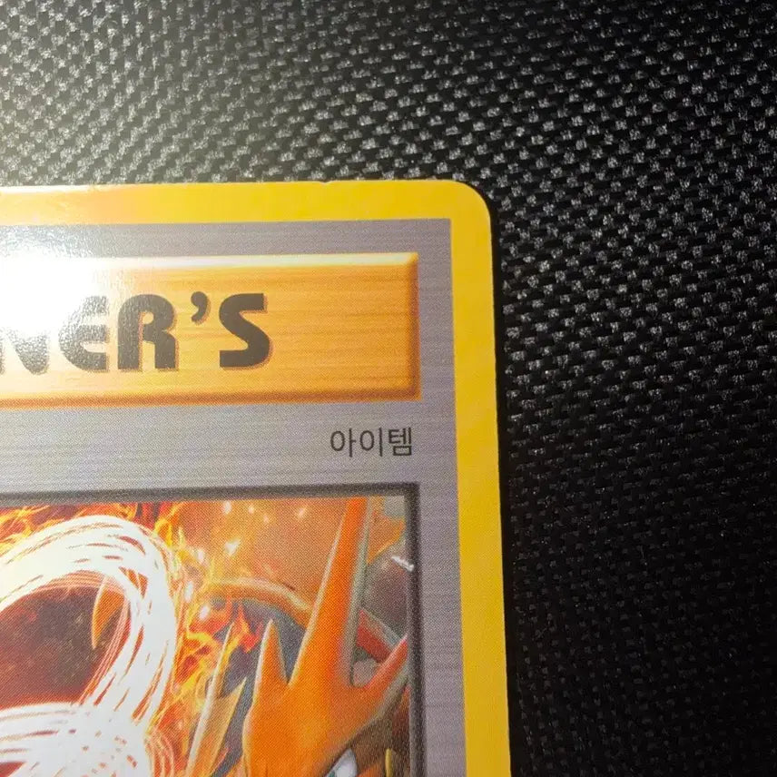 [BUNJANG] Pokemon Card 20th Anniversary Charizard Soul Link Ancient Card / 포켓몬 카드 20주년 리자몽 소울링크 고대 카드
