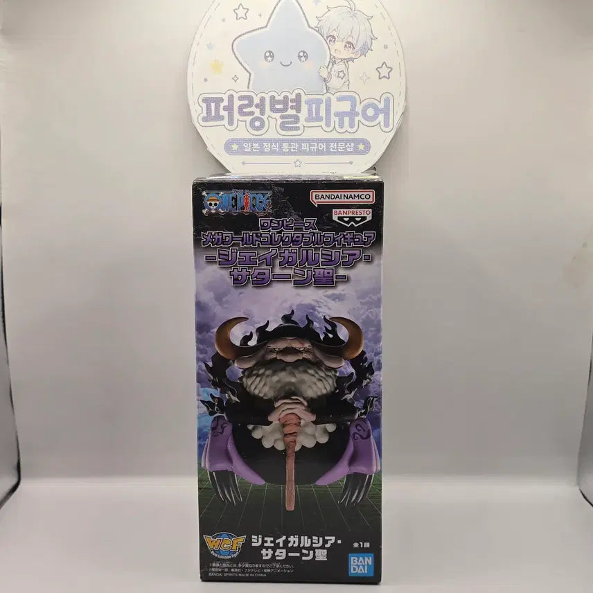 [BUNJANG] Mega World Collectable Figure - Jaygarcia Saturn / 미개봉 메가 월콜 원피스 제이갈시아 사턴 피규어 메가월콜 새턴성 오로성