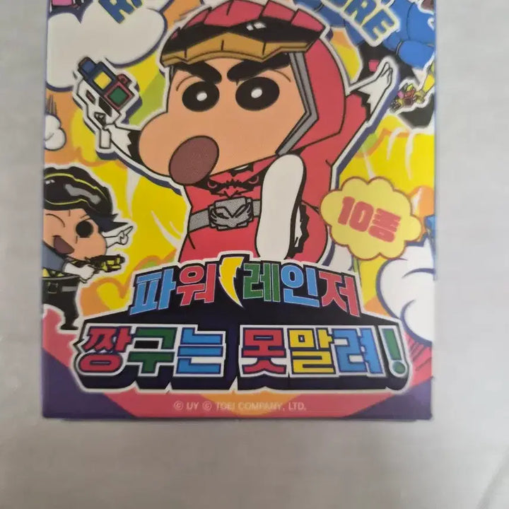 [BUNJANG] Crayon Shin-chan Power Rangers "Maeng-gu" Figure (Dae Won Official/New) / 짱구는못말려 파워레인저 "맹구"(대원정품/새상품)