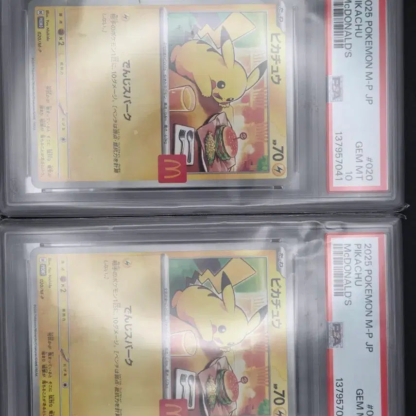 [SOLD OUT] 포켓몬 카드 맥도날드 피카츄 PSA 10