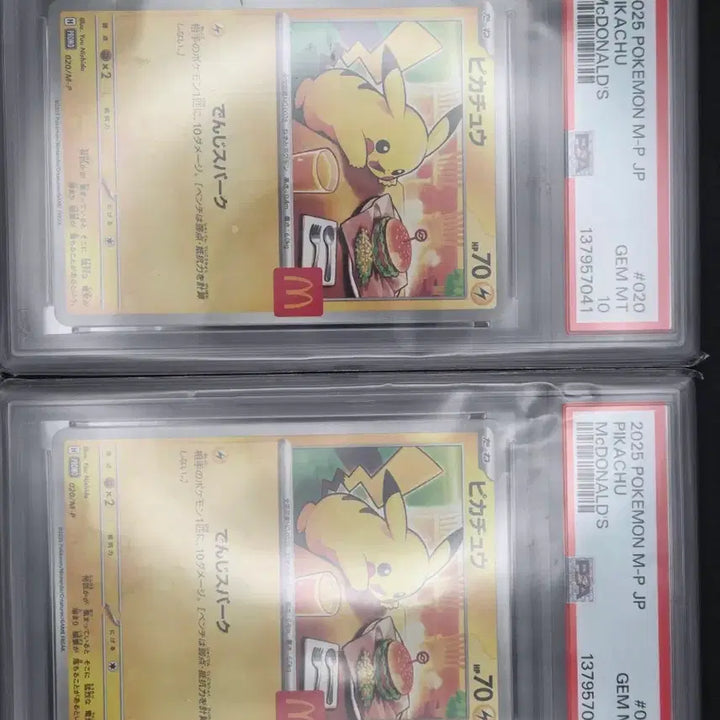 [SOLD OUT] 포켓몬 카드 맥도날드 피카츄 PSA 10