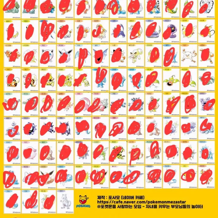 [BUNJANG] Pokemon Artwork Stickers Trading / 30주년 포켓몬 아트웍 스페셜 띠부씰 교환합니다.