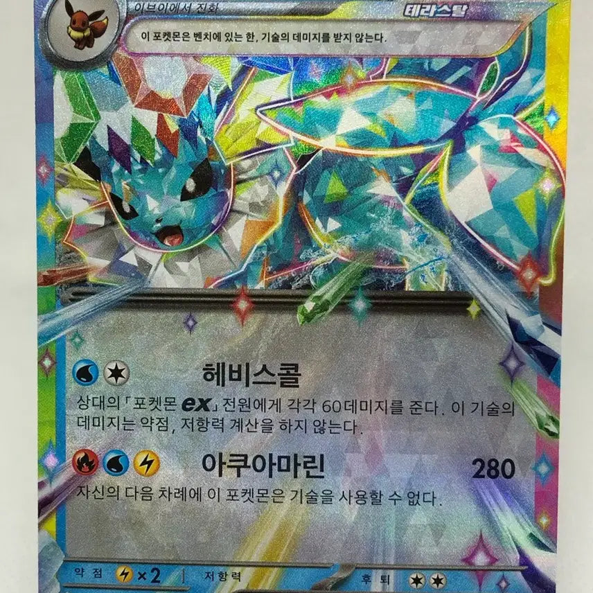 [SOLD OUT] 포켓몬카드 샤미드ex rr [sv8a 031/187]