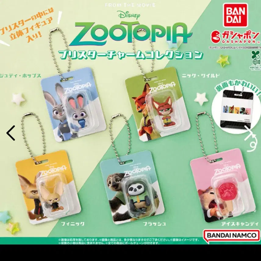 [BUNJANG] Zootopia Blister Gacha Set (Nick Wilde, Judy Hopps) Bundle / 주토피아블리스터 가챠 (닉,주디) 세트일괄