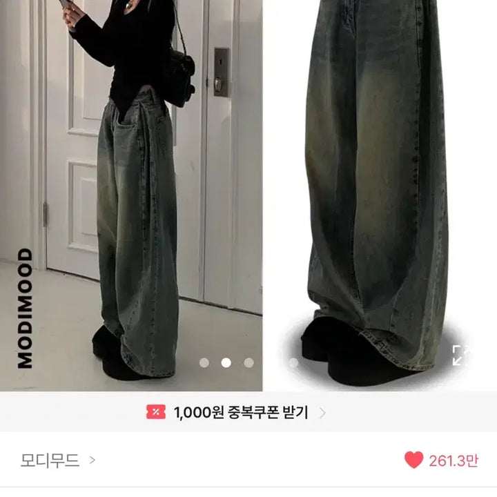 [BUNJANG] Modi Mood Washing Pintuck Wide Denim M Long / 모디무드 워싱 핀턱 와이드 데님