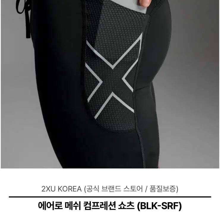 [BUNJANG] 2XU Aero Mesh Compression Shorts Black M / 2XU 에어로 메쉬 컴프레션 쇼츠 블랙 m
