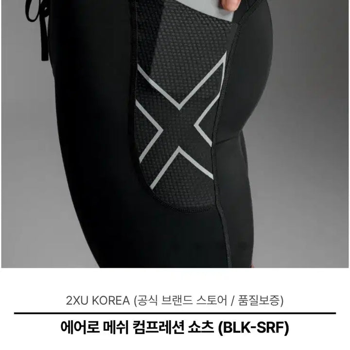 [BUNJANG] 2XU Aero Mesh Compression Shorts Black M / 2XU 에어로 메쉬 컴프레션 쇼츠 블랙 m