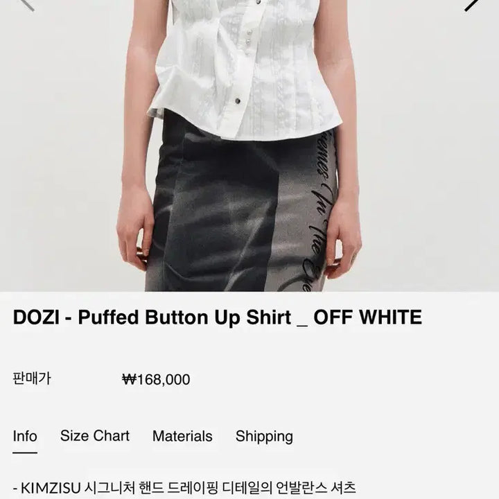 [BUNJANG] KIMZISU Puff Sleeve Button Shirt / KIMZISU 퍼프 버튼 셔츠(1회 착용)