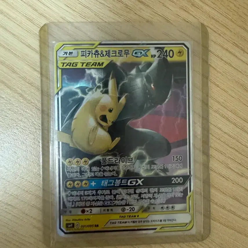 [BUNJANG] Pikachu &amp; Zekrom GX Trading Card / 피카츄&amp;제크로무 gx