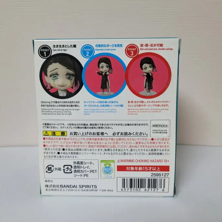 [BUNJANG] Bandai Kimetsu no Yaiba Figuarts Enmu Figure / 반다이 귀멸의 칼날 피규아츠 엔무 미니 피규어
