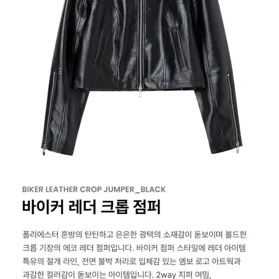 [SOLD OUT] 오디너리홀리데이 바이커레더크롭점퍼