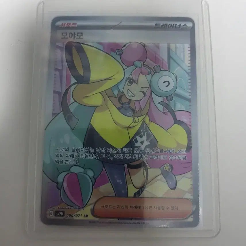 [BUNJANG] Pokemon Card Moyamoya SR / 포켓몬카드 모야모sr