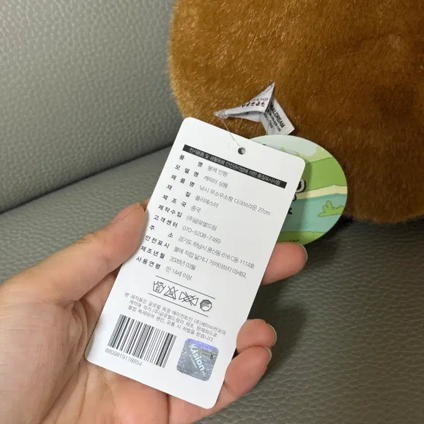 [BUNJANG] Usowoo Usowoo-chan Doll Dark Brown 27cm / 낚시 우소우소짱 인형 다크브라운 27cm