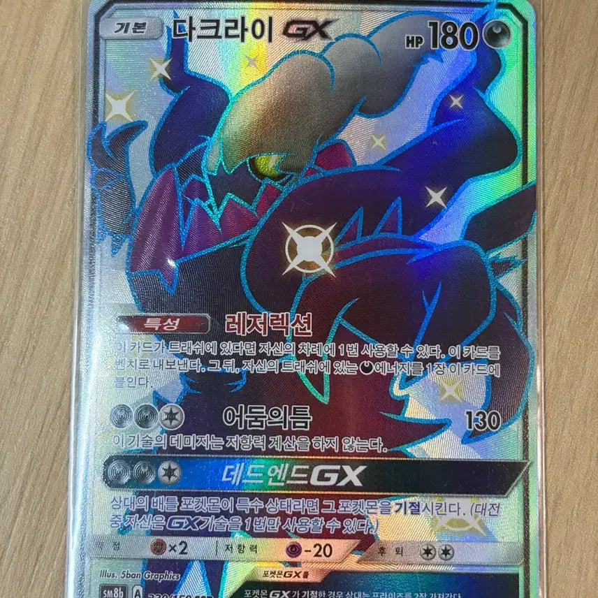 [BUNJANG] Pokemon Card Darkrai GX SSR / 포켓몬카드 다크라이 gx SSR 판매합니다.