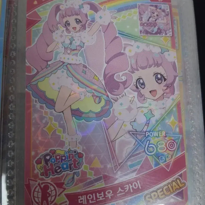[BUNJANG] iFRee Sora Rainbow Sky Card / 아이프리 소라 레인보우 스카이 카드