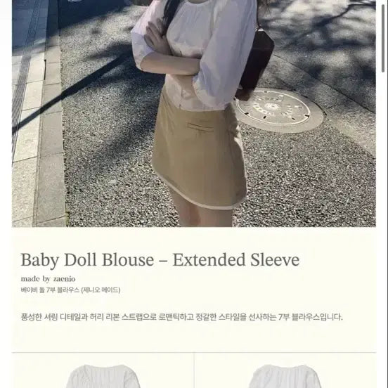 [BUNJANG] Zaenio Baby Doll 7-Sleeve Blouse / zaenio 베이비돌 7부 블라우스