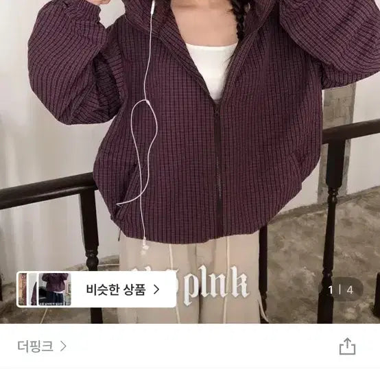 [BUNJANG] New Windbreaker Jacket / 새상품 바람막이