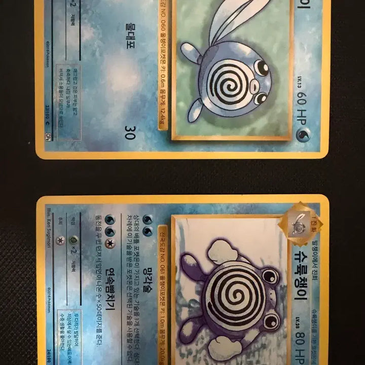 [BUNJANG] Pokemon Card 20th Anniversary Fossil Pokémon (Goldeen/Seaking) Bundle Set / 포켓몬 카드 20주년 발챙이/슈륙챙이 고대 카드 일괄