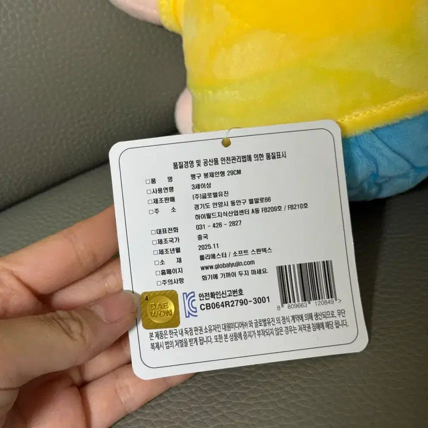 [BUNJANG] Gomdol Plush Doll (29cm) / 맹구 봉제인형 29cm