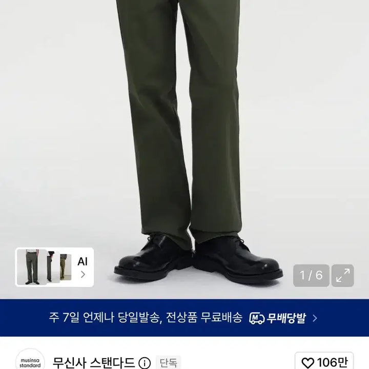 [BUNJANG] Musinsa Standard Straight Chino Pants Khaki Size 36 / 무신사스탠다드 스트레이트 치노팬츠 카키 36사이즈