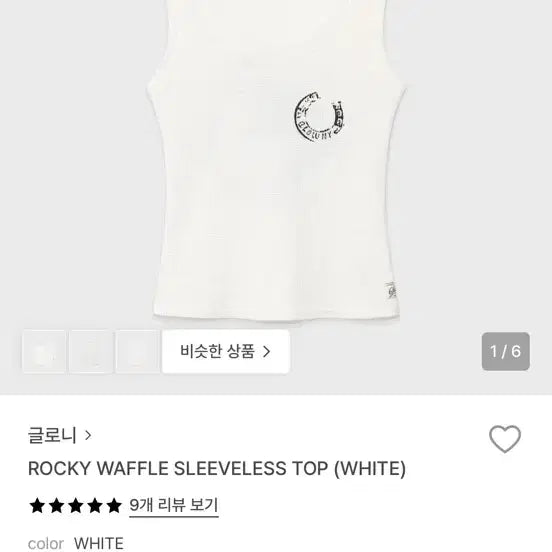 [BUNJANG] Glony Rocky Waffle Sleeveless Top White S / 글로니 로키 와플 슬리브리스(화이트/s)