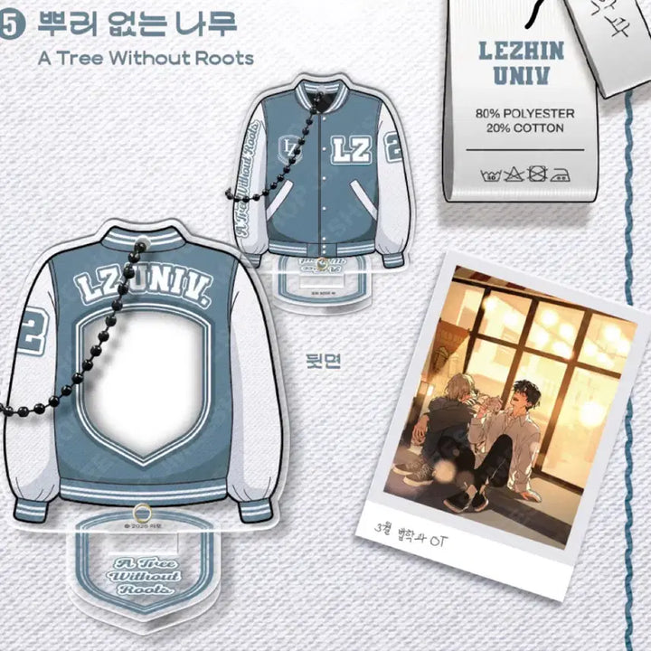 [BUNJANG] No Roots Tree University Jacket Holder Package (Sealed) / 미개봉) 뿌리없는나무 신학기 과잠 홀더 패키지 뿌없나