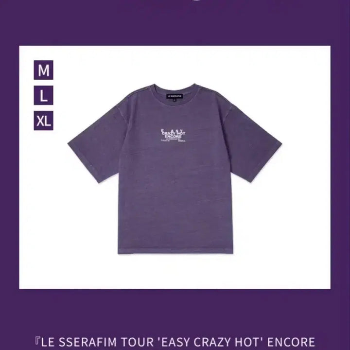[BUNJANG] LE SSERAFIM Concert T-Shirt / 르세라핌 콘서트 반팔 티셔츠