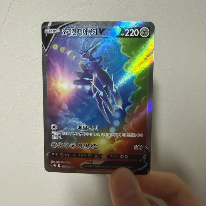 [BUNJANG] Origin Dialga V Special Illustration Rare / 오리진 디아루가 v 특일 판매