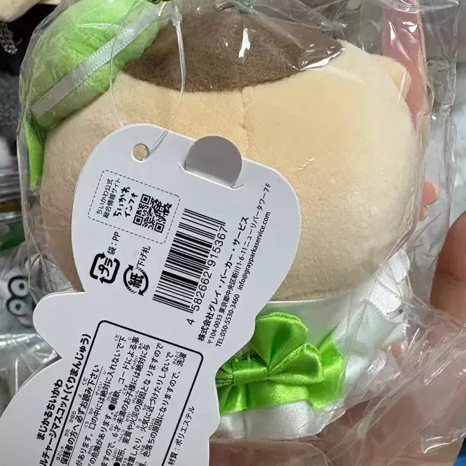 [BUNJANG] Chiikawa Magical Kurimanju Plush / 치이카와 매지컬 쿠리만쥬