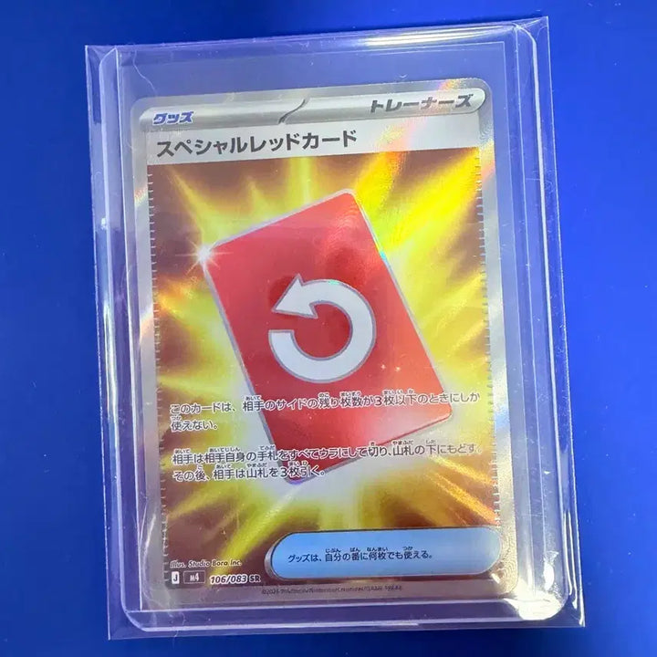 [BUNJANG] Pokemon Card Item Deck Source SR Japanese / 포켓몬카드 아이템 덱소스 SR 일판