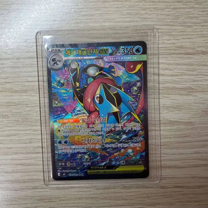 [BUNJANG] Pokemon Card Mega Blastoise EX SAR / 포켓몬 카드 메가개굴닌자 EX Sar(등급용)