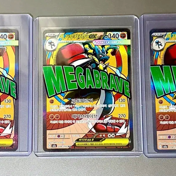 [BUNJANG] Mega Lucario EX MA 3-Card Bundle / 포켓몬 카드 메가루카리오 ex ma 3장 일괄